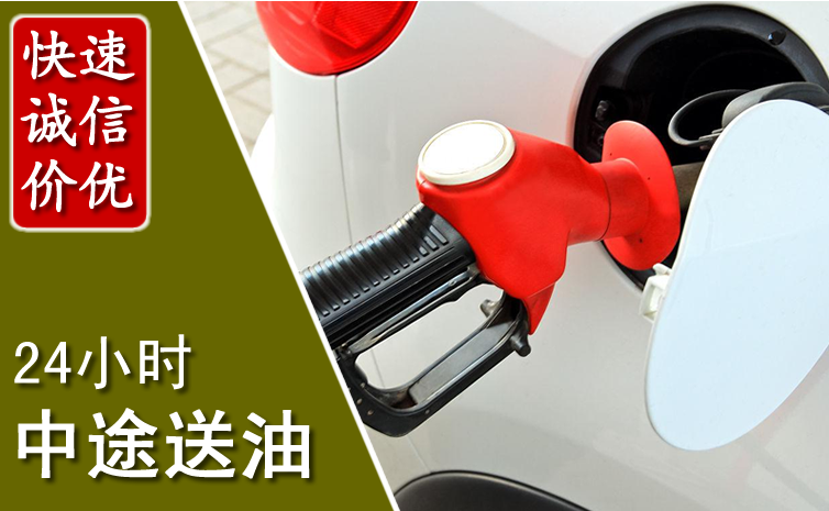 盂县中途汽车送防冻液