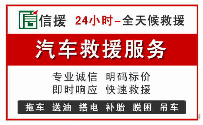 盂县中途汽车送机油