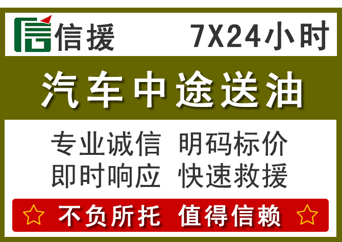 盂县送油.png 盂县送油.png