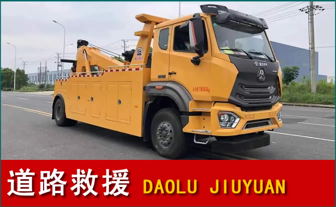 盂县道路救援汽车送水