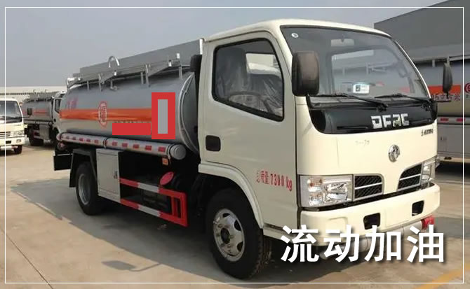 盂县道路救援汽车送机油