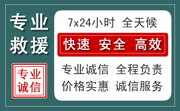 盂县汽车救援送柴油