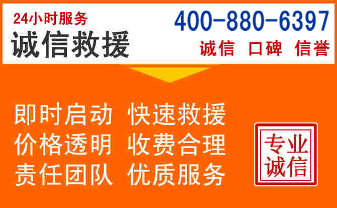 盂县道路救援电话 (14).jpg 盂县道路救援电话 (14).jpg